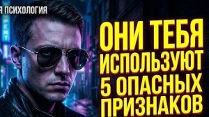ТЫ ДЛЯ НИХ НИЧТО. 5 признаков, что близкий человек тайно тебя ненавидит | Тёмная психология