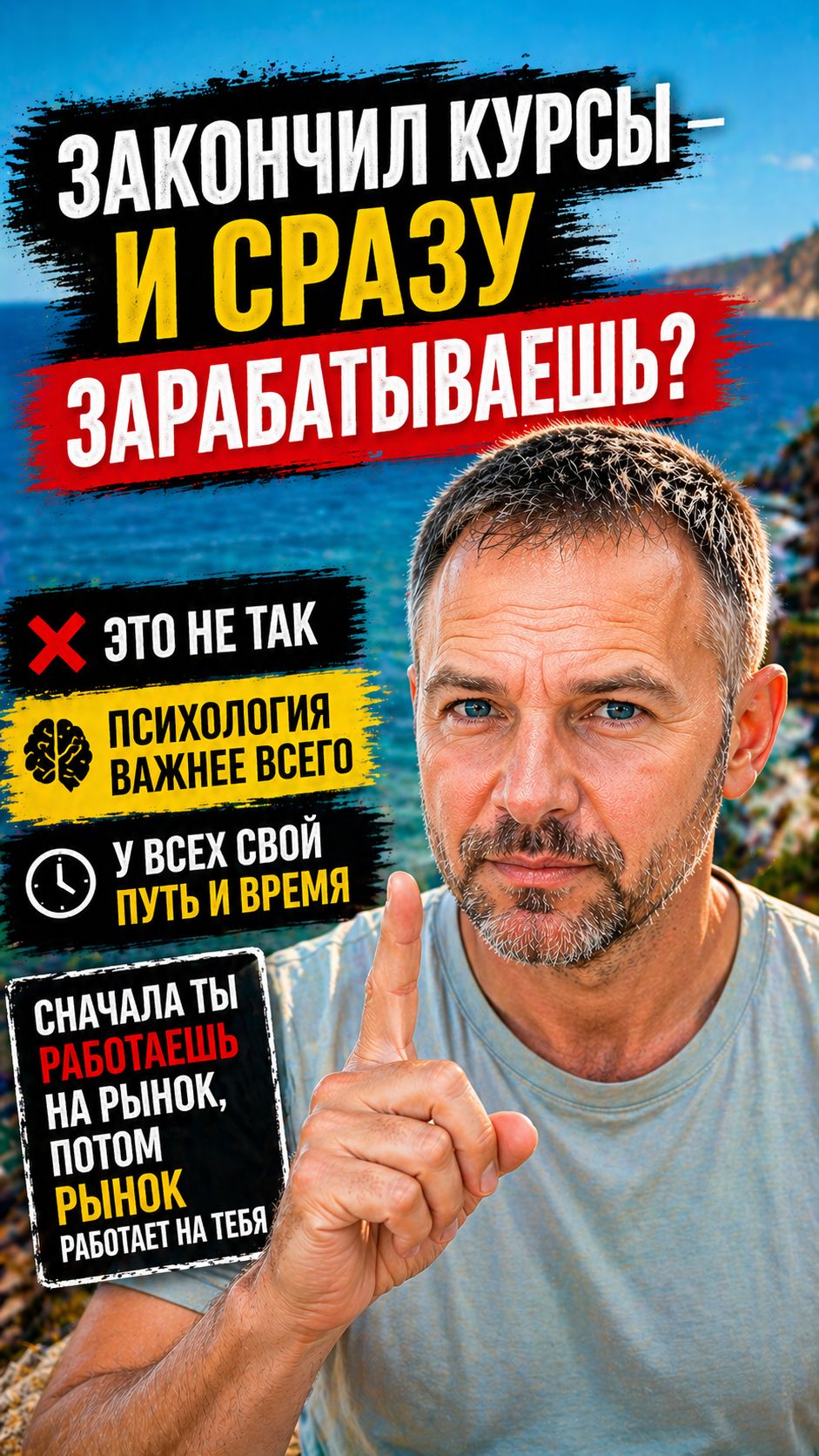 👉 Тебя обманули: трейдинг — это не быстро