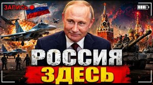 Vladimir Putin усиливает давление на Israel и United States — Россия активизируется в Lebanon