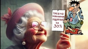 Пора задуматься