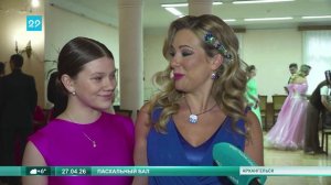 27.04.2026 Пасхальный бал