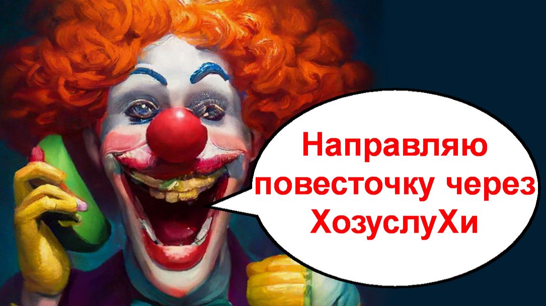 Направляю повесточку _ Мошенники звонят по телефону