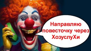 Направляю повесточку _ Мошенники звонят по телефону