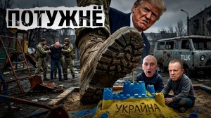 СПИВА / СТАРИК :Прорыв под Покровском. Днепр в огне. Трамп под прицелом. Пророчество Туска.