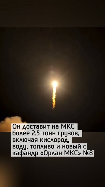 На Байконуре прошел пуск ракеты 