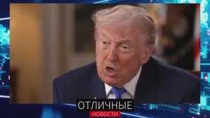 28.04.26. Покушения не было? Подробности от Трампа. Трамп поставил журналистку на место.