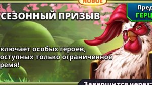 Х38 // Фестиваль Спрингвейла // Сезонный призыв #empiresandpuzzles #империяпазлов