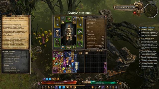 Grim Dawn Прохождение Ветеран + моды №118 Яма Древнего