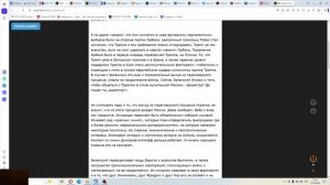 2026-04-27 треп про политику