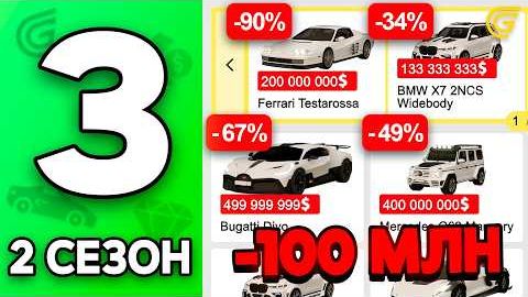 Ты Потеряешь ДЕНЬГИ..😢❌ ПУТЬ к ТОП-1 ФОРБС на ГРАНД МОБАЙЛ 3 - в GRAND MOBILE