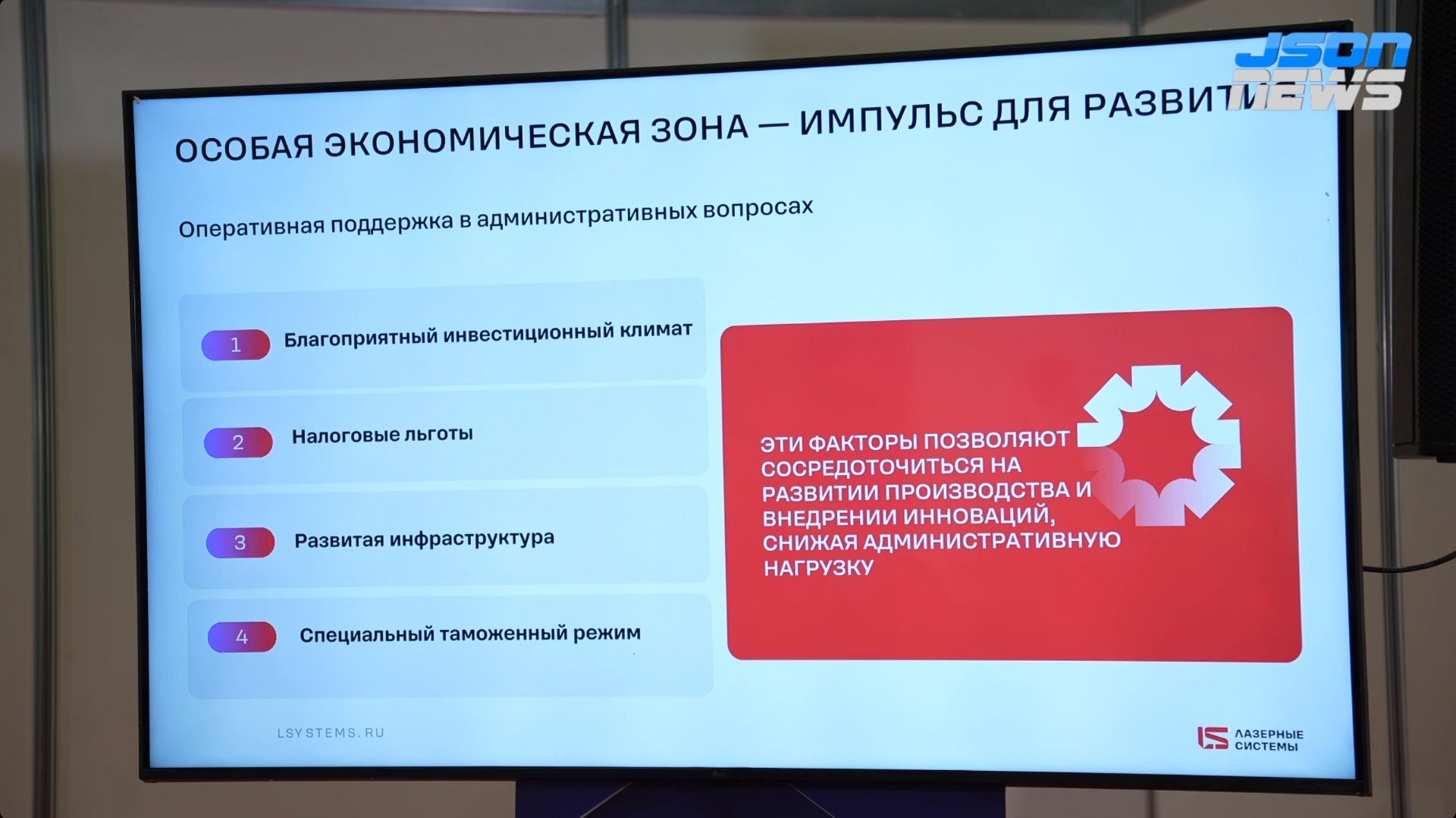 Включение продукции в ГИСП: субсидии пользователю, скидка до 20% также на зарубежные поставки