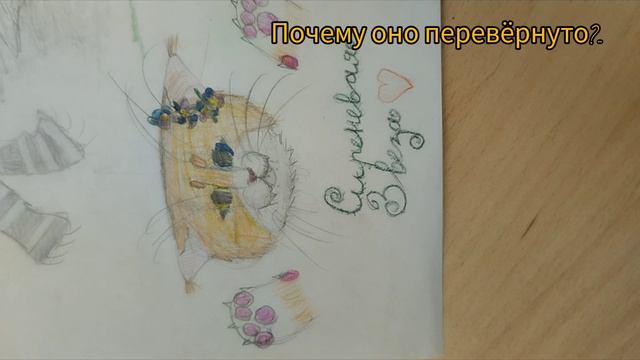 Вот, кушайте. Почему оно перевёрнуто?