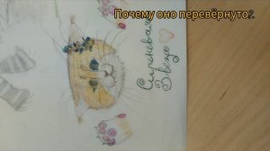 Вот, кушайте. Почему оно перевёрнуто?