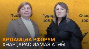 Кәыҵниаԥҳаи Папасқьырԥҳаи азааҭгылеит Аԥсуа бызшәа арҵаҩцәа рфорум аусура алҵшәақәа ртәы