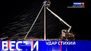 Вести Санкт-Петербург. Выпуск 11.30 от 27.04.2026
