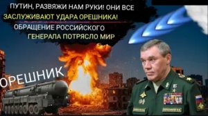 Путин, прекрати эту чушь про «красные линии» Российский генерал призывает нанести удар по странам ЕС