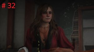Red Dead Redemption 2 # 32