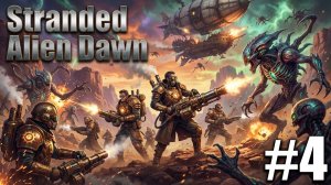 Stranded Alien Dawn - ЖУТКИЙ МОРДОБОЙ\Эпизод 4