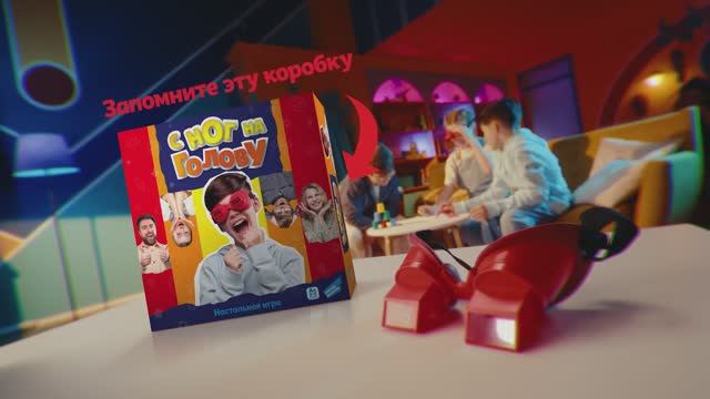 С ног на голову - Настольная игра от Dream Makers