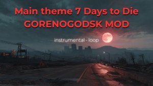RoMusic Lab - Main theme 7 Days to Die GORENOGODSK MOD