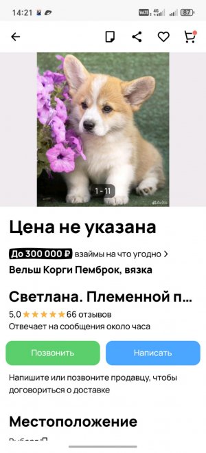 Как я тренируюсь