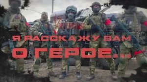 #ЯрасскажуВамОГерое | Олег Матвеев