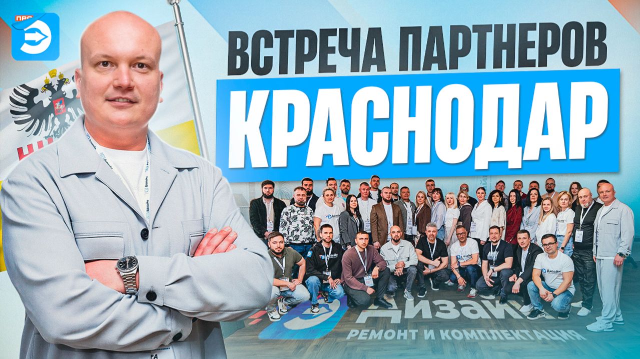 Как мы собрали сильнейших франчайзи со всей страны | Итоги 1 квартала 2026