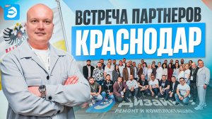 Как мы собрали сильнейших франчайзи со всей страны | Итоги 1 квартала 2026