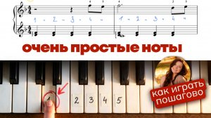 Как играть Рахманинов - Вокализ - ЛЕГКИЕ НОТЫ на фортепиано|МЕДЛЕННЫЙ разбор для начинающих