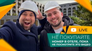 ЗАРАБОТАЕТ только ОТЕЛЬЕР, застройщик и НАЛОГОВАЯ! Зачем инвесторы ПОКУПАЮТ номера У МОРЯ?