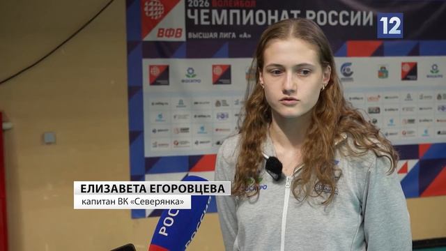 БОЛЕЛЬЩИКИ И СЕВЕРЯНКА