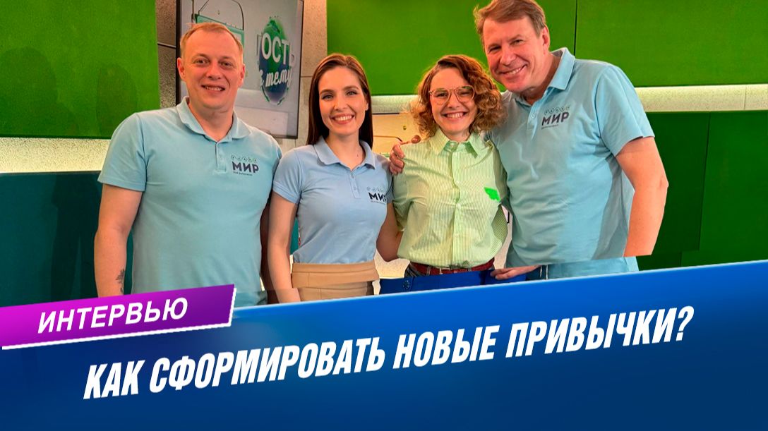 Как сформировать полезные привычки: советы невролога