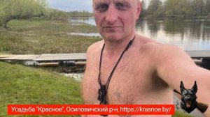 Усадьба «Красное», Осиповичский р-н, 
https://krasnoe.by/