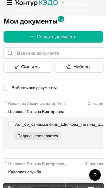 КЭДО Создание ярлыка на телефоне