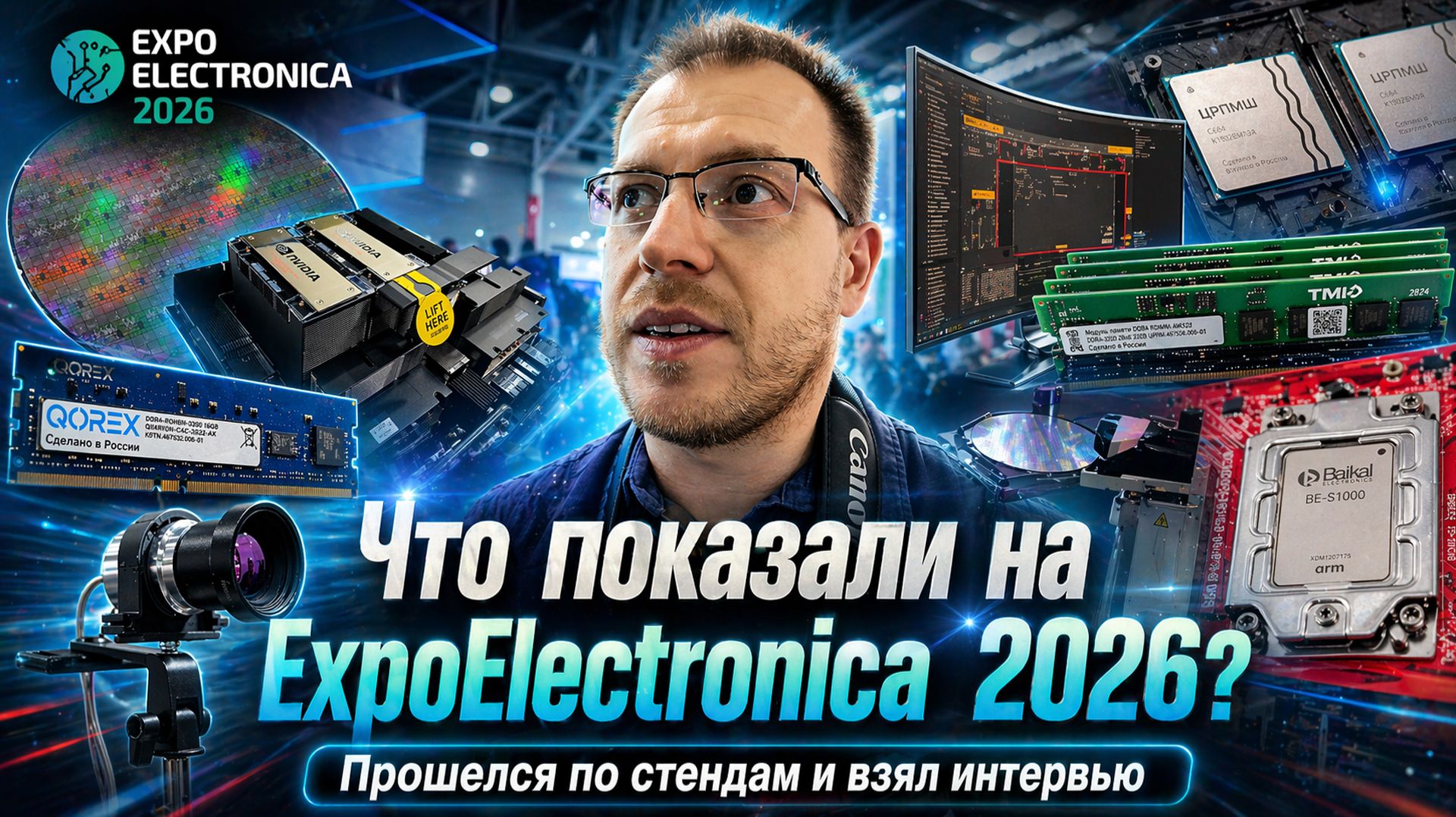 Прошелся по выставке ExpoElectronica 2026 и взял интервью у компаний