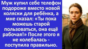 Истории из жизни | Муж купил телефон вместо детской коляски | Аудио рассказы | Жизненные истории