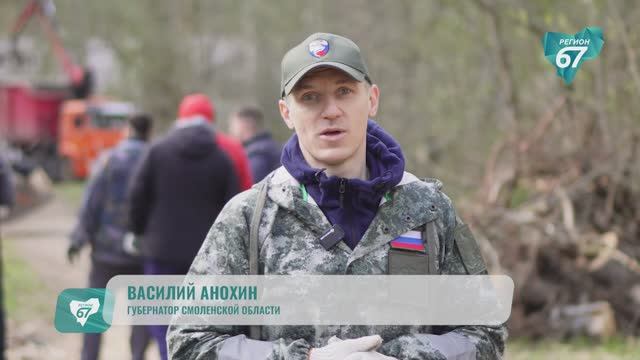Смоленская область присоединилась к Всероссийскому субботнику