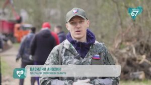 Смоленская область присоединилась к Всероссийскому субботнику