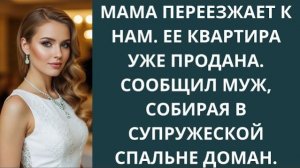 Истории из жизни|Мама переезжает к нам|Аудио рассказы|Аудиокниги слушать онлайн|Жизненные истории