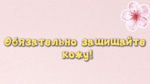 Как выбрать СПФ-крем для повседневного использования