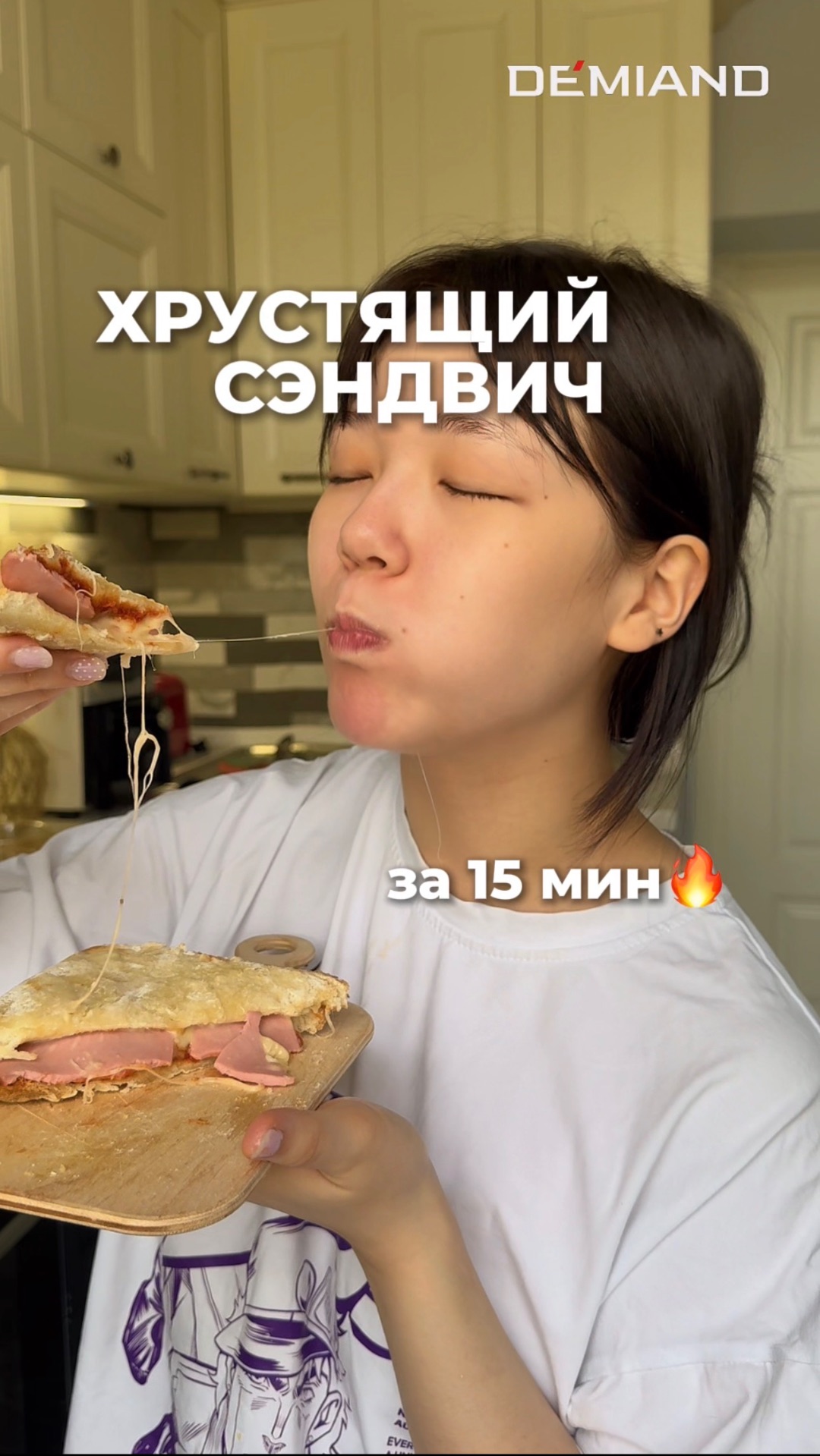 ХРУСТЯЩИЙ СЭНДВИЧ🔥😍