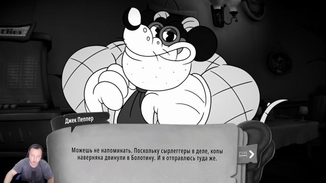 Mouse: P.I. For Hire №5 | Порт | Болотина | Босс МышГаффин Маклеод | Босс продажный полицейский |