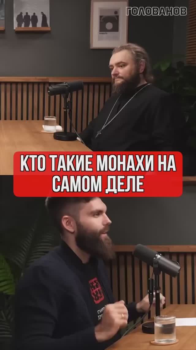 Кто такие монахи на самом деле