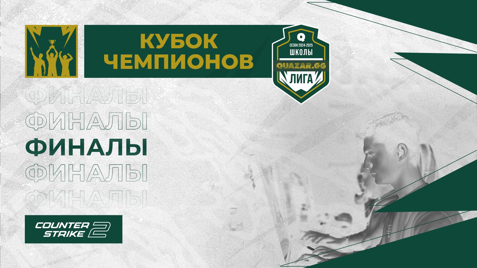 ВНГ-1 #НСК Vs Лицей №82-1 #ЧЛБ /bo3 /#Шкс/ 27.04 /Финал/ #cs2 #Стрим / JUMPERRR