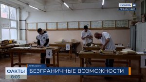 В Армавире прошел чемпионат по профессиональному мастерству Абилимпикс
