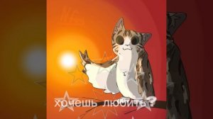 арт дяде Меовлу ❤️