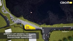 В посёлке Иноземцево благоустроят территорию у Старого озера