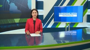 Новости Челнов от 27.04.2026 #НовостиЧелнов #Челны #Новости