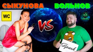 Евгений Вольнов — Коллекторша Сыкунова | Пранкота | Old School