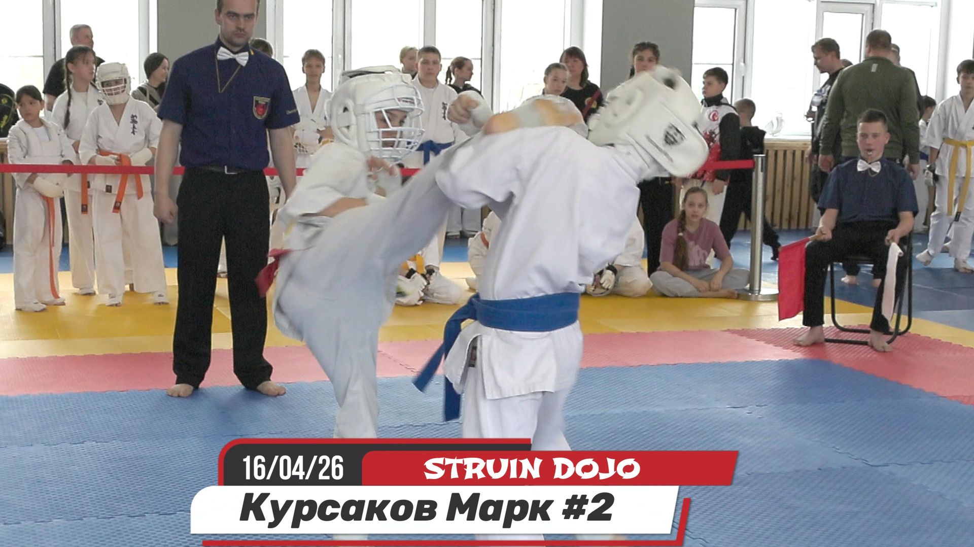 Курсаков Марк 2 бой. Соревнования карате киокушинкай 16/04/26 Екатеринбург